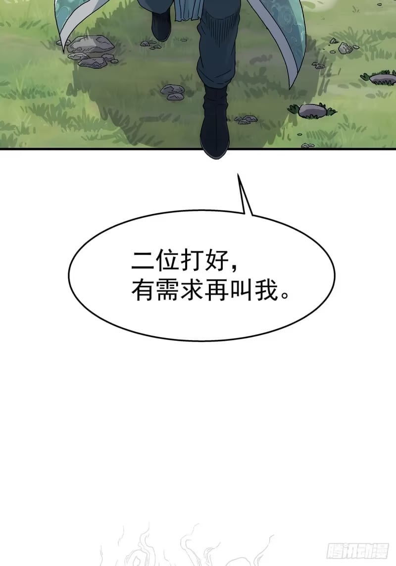 第6话：救死扶伤 第26页