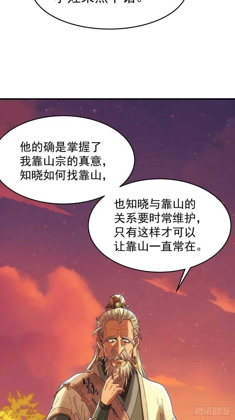 第6话：救死扶伤 第61页