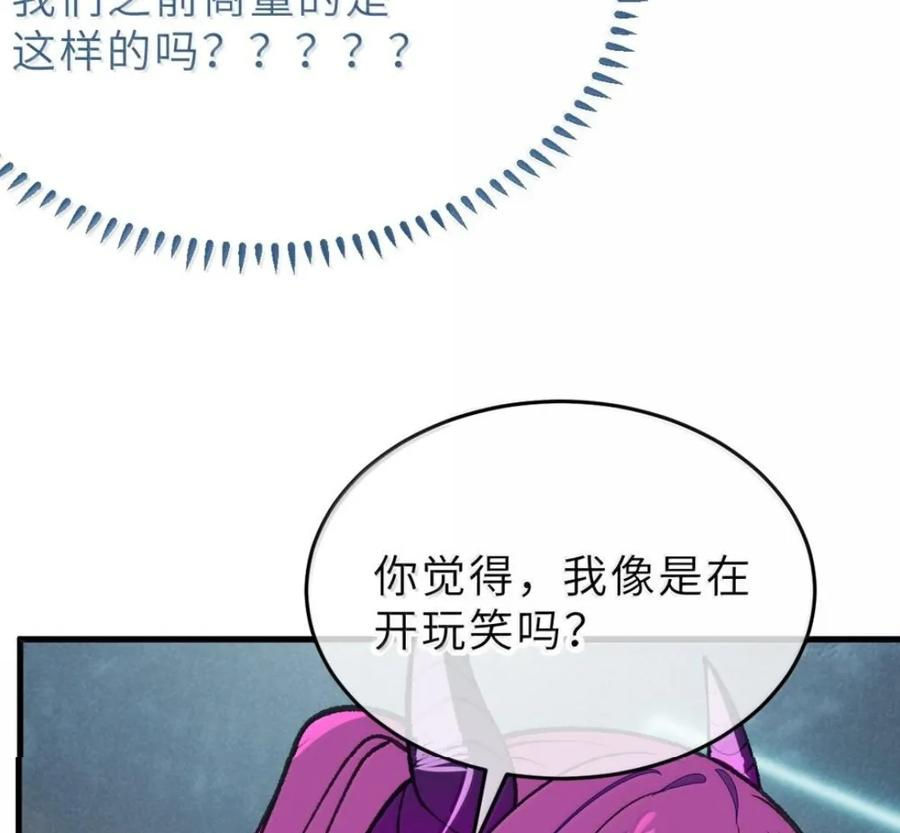44 你现在…可以亲吻我的脚了 第11页