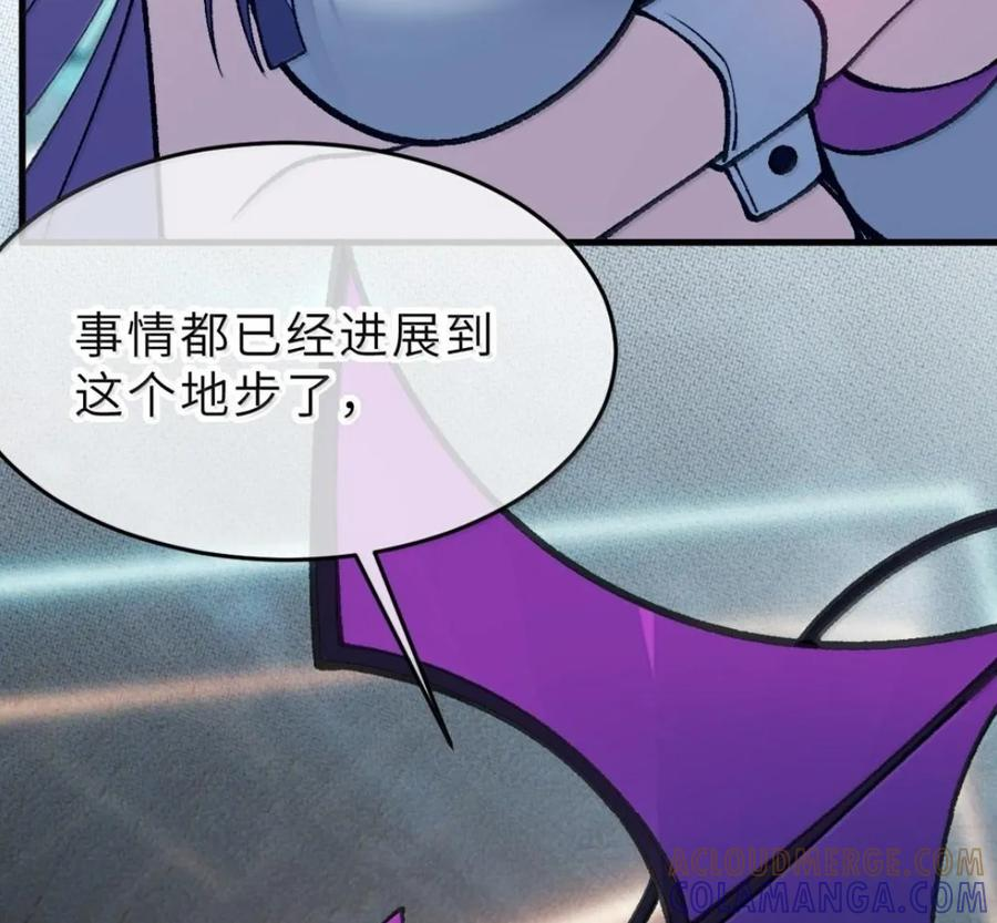 44 你现在…可以亲吻我的脚了 第13页