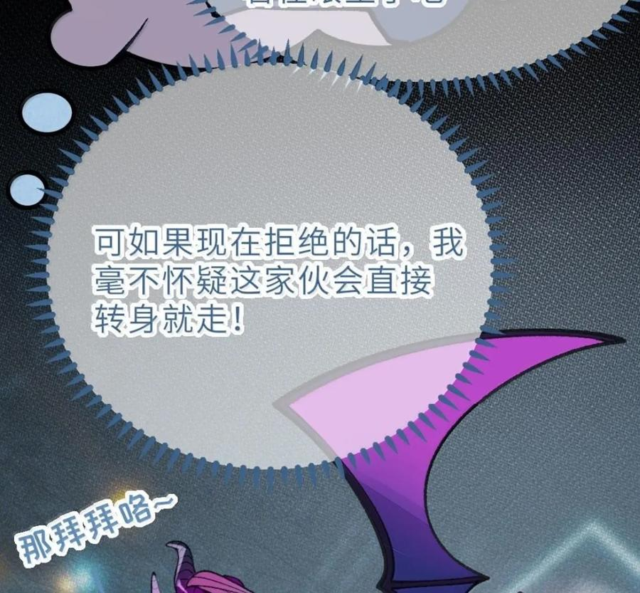 44 你现在…可以亲吻我的脚了 第18页