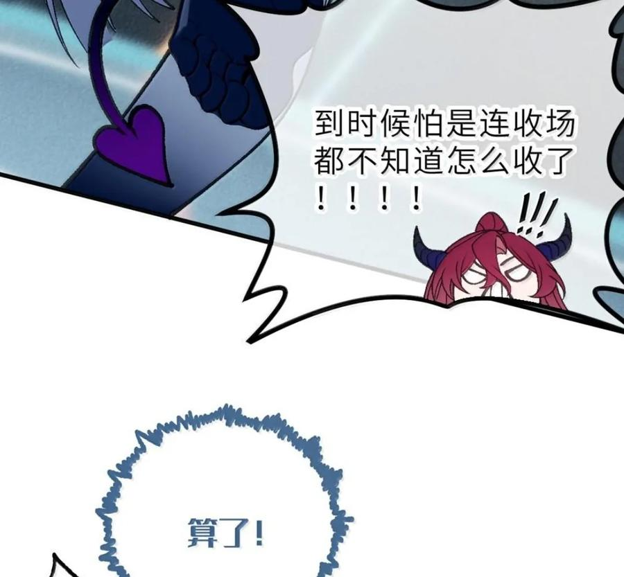 44 你现在…可以亲吻我的脚了 第20页