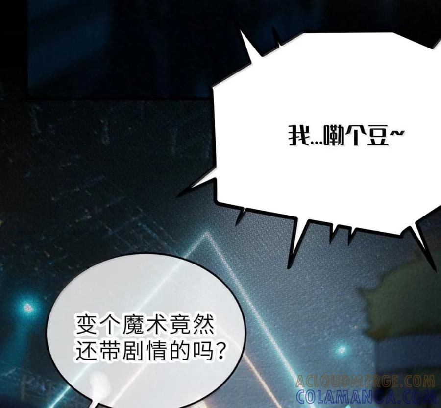 44 你现在…可以亲吻我的脚了 第25页