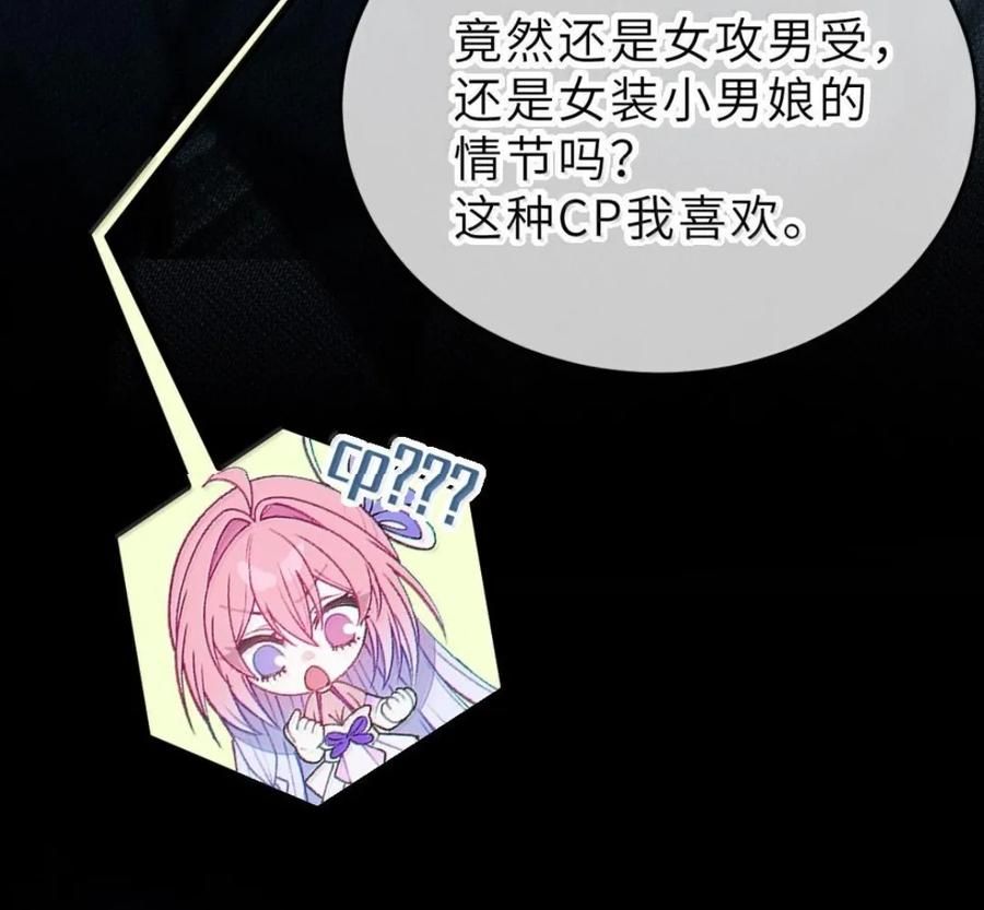 44 你现在…可以亲吻我的脚了 第27页