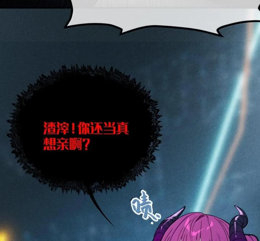 44 你现在…可以亲吻我的脚了 第42页