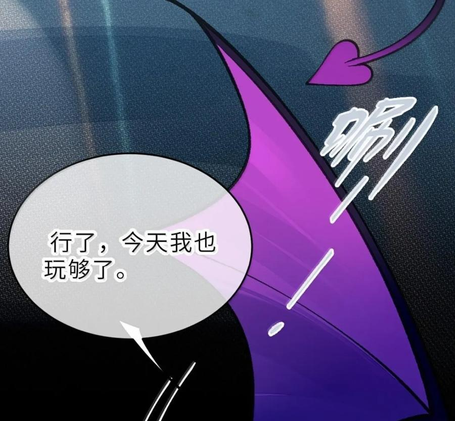 44 你现在…可以亲吻我的脚了 第45页