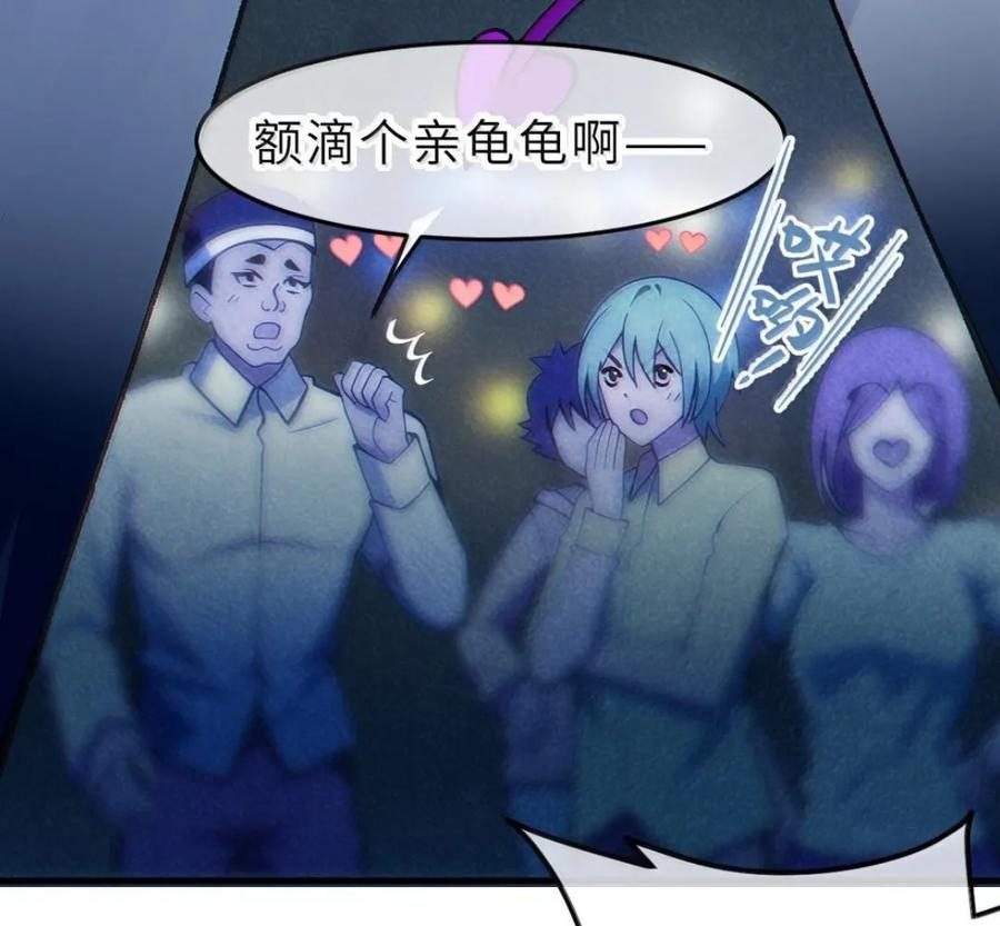 44 你现在…可以亲吻我的脚了 第54页