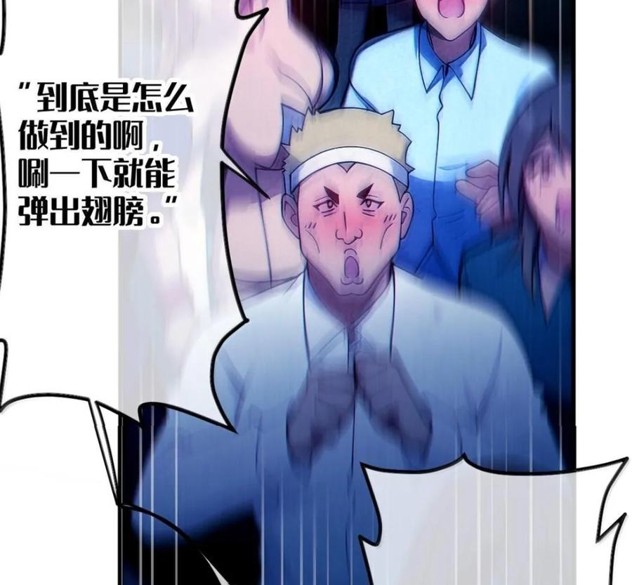 44 你现在…可以亲吻我的脚了 第56页