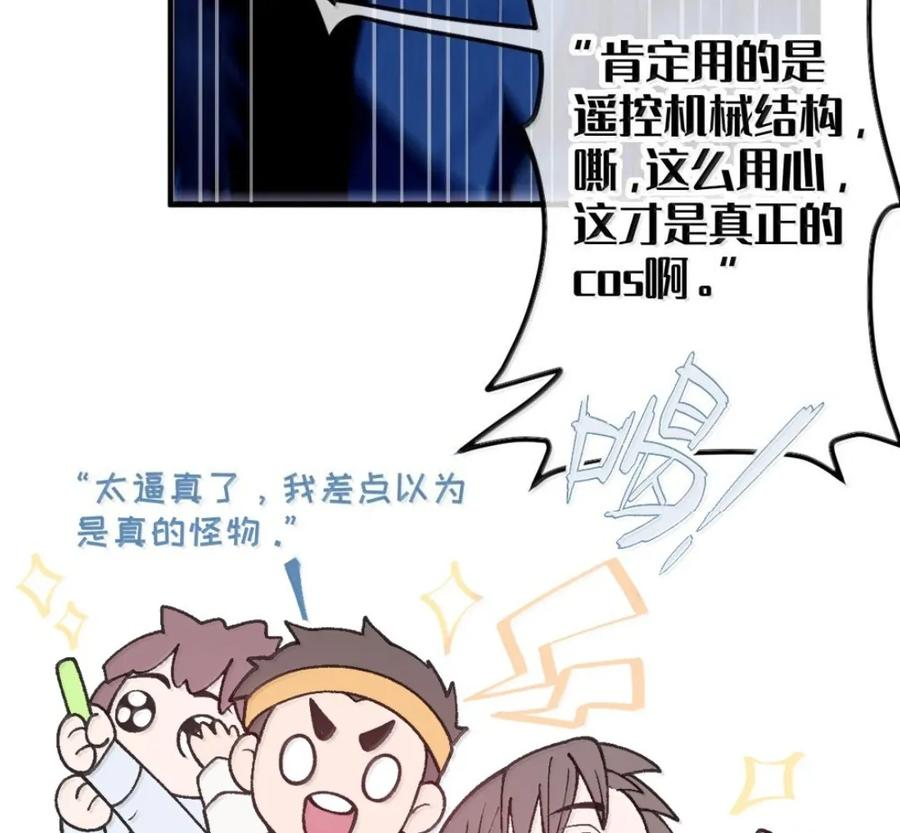 44 你现在…可以亲吻我的脚了 第57页