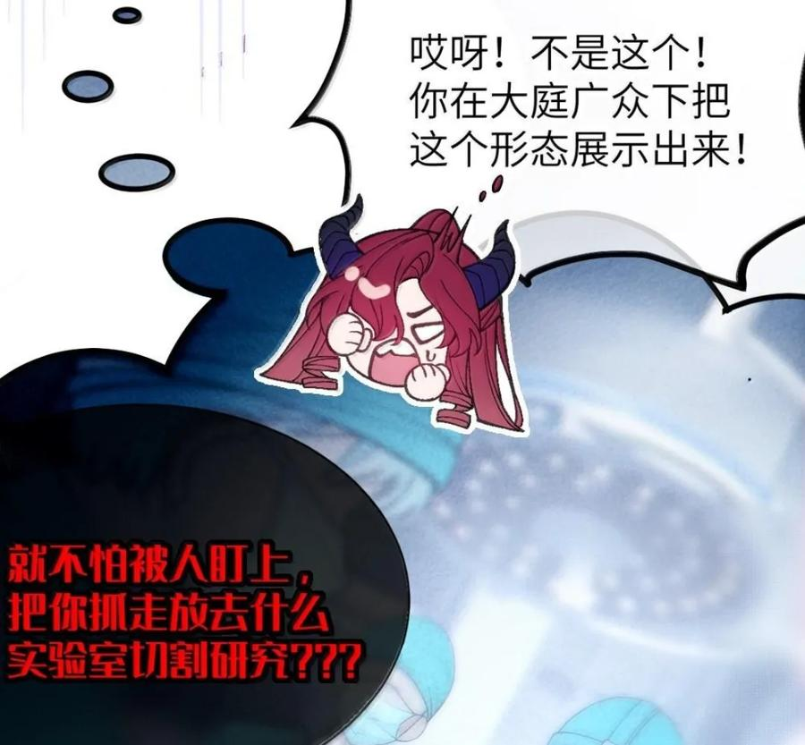 44 你现在…可以亲吻我的脚了 第59页