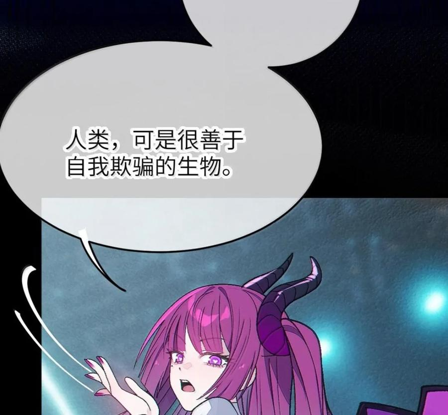 44 你现在…可以亲吻我的脚了 第62页