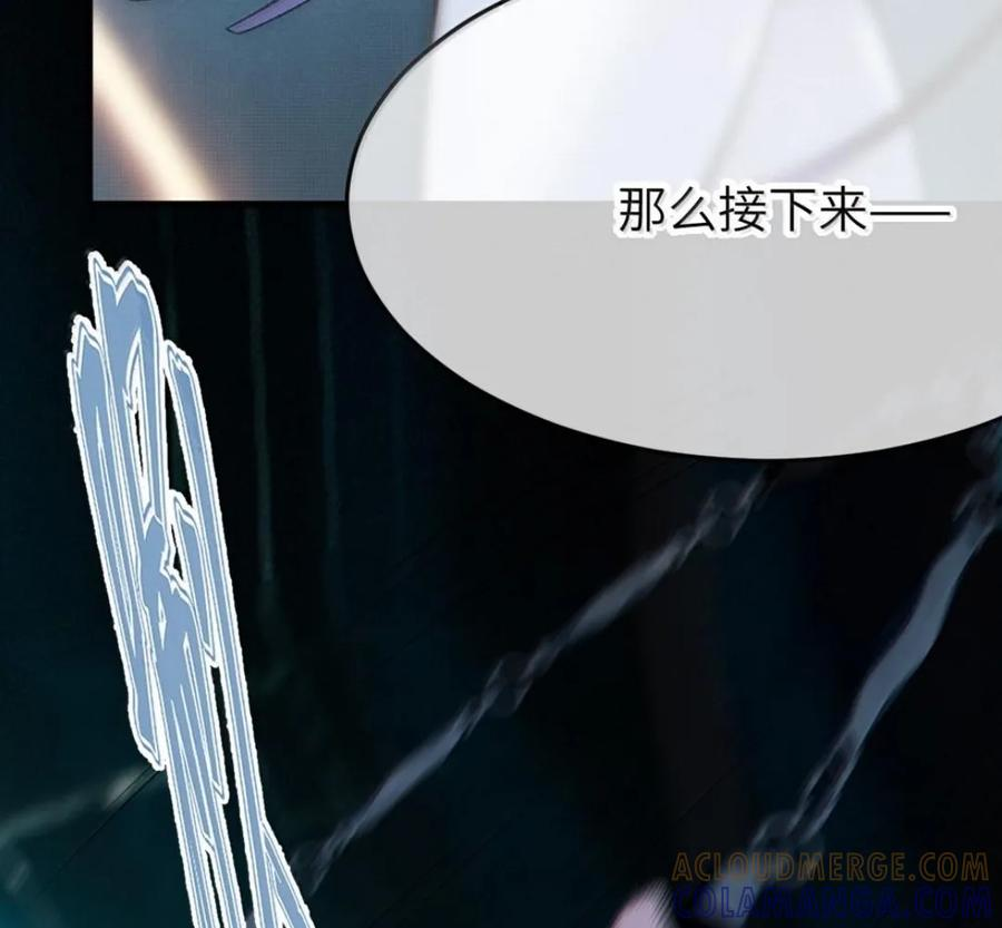 44 你现在…可以亲吻我的脚了 第64页