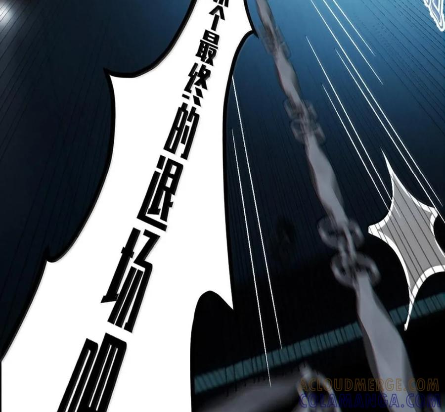 44 你现在…可以亲吻我的脚了 第67页