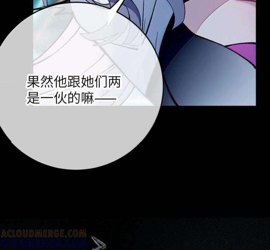 44 你现在…可以亲吻我的脚了 第73页