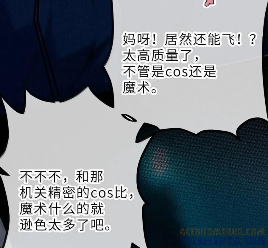 44 你现在…可以亲吻我的脚了 第76页