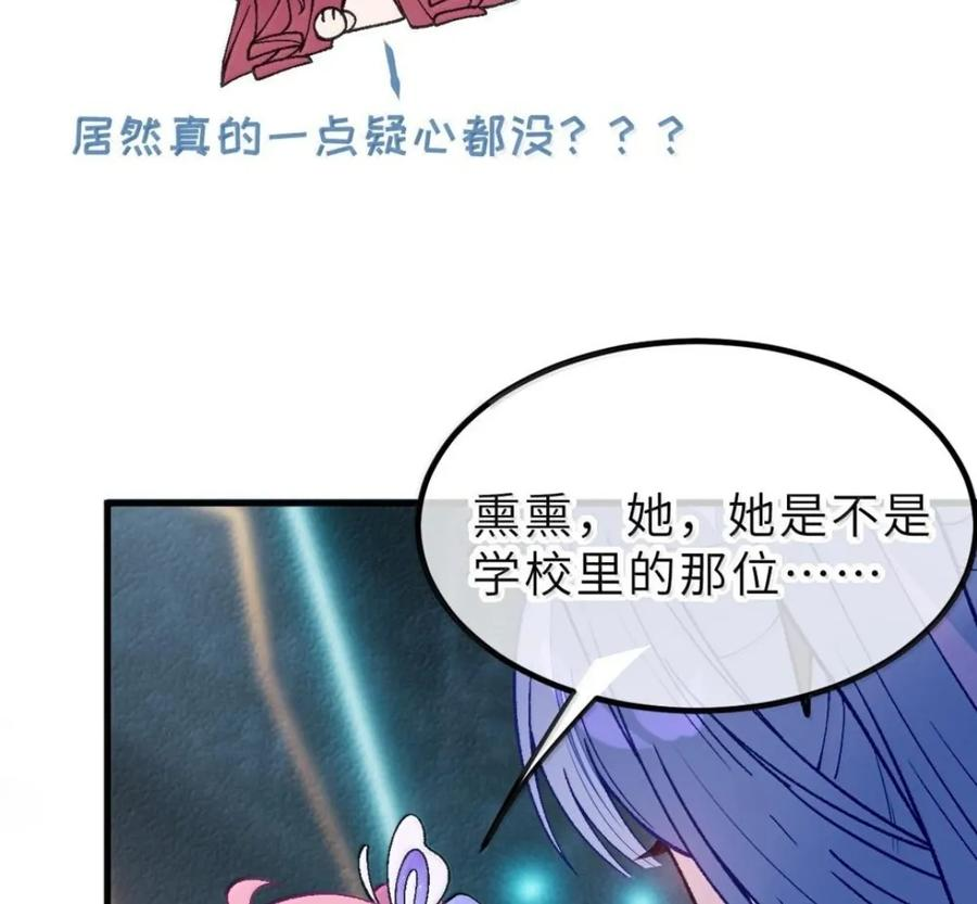 44 你现在…可以亲吻我的脚了 第83页