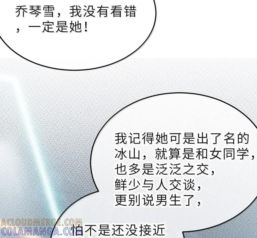 44 你现在…可以亲吻我的脚了 第85页