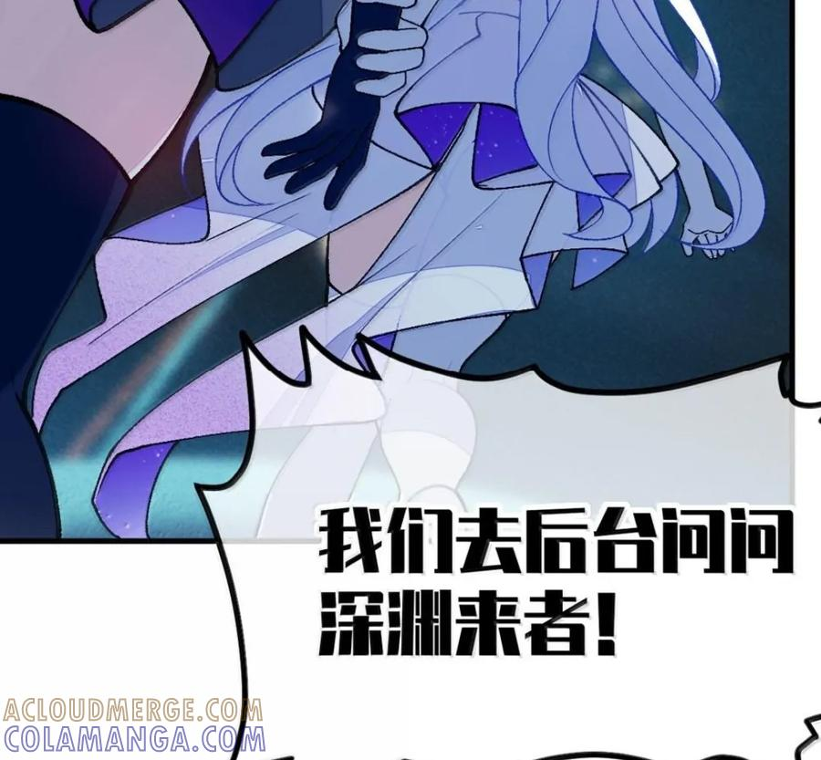 44 你现在…可以亲吻我的脚了 第91页
