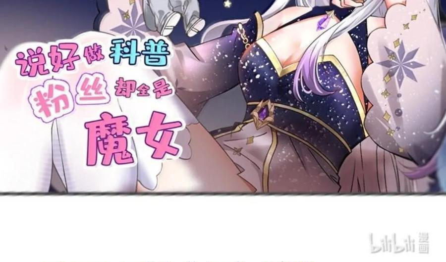 44 你现在…可以亲吻我的脚了 第98页