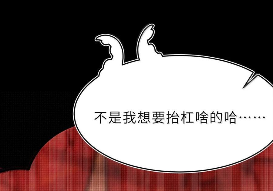 33 酒池肉林之地の中二对决！ 第3页