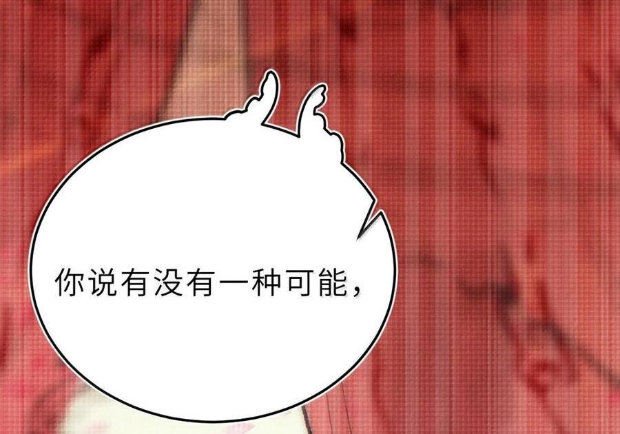 33 酒池肉林之地の中二对决！ 第4页