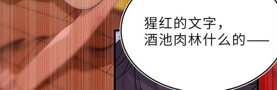 33 酒池肉林之地の中二对决！ 第6页