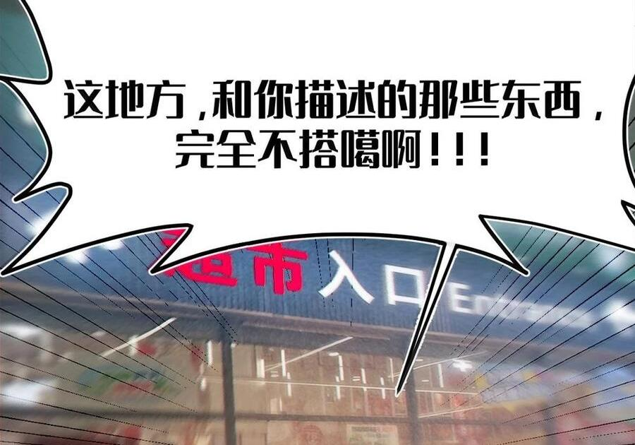 33 酒池肉林之地の中二对决！ 第8页