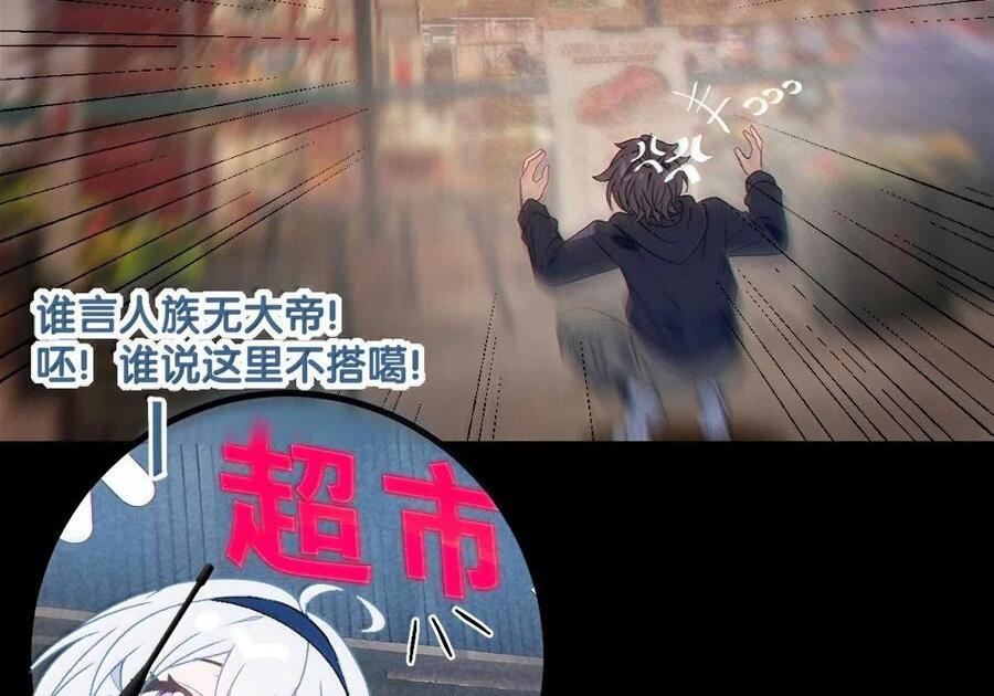 33 酒池肉林之地の中二对决！ 第9页