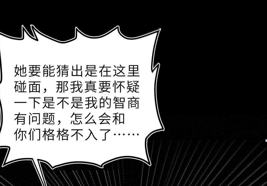 33 酒池肉林之地の中二对决！ 第12页