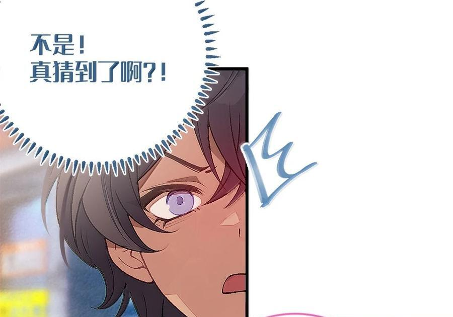 33 酒池肉林之地の中二对决！ 第15页