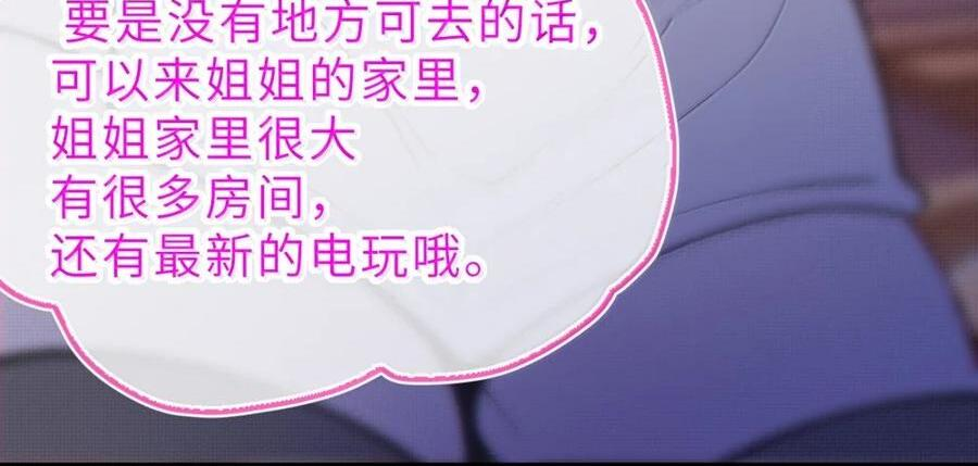 33 酒池肉林之地の中二对决！ 第21页