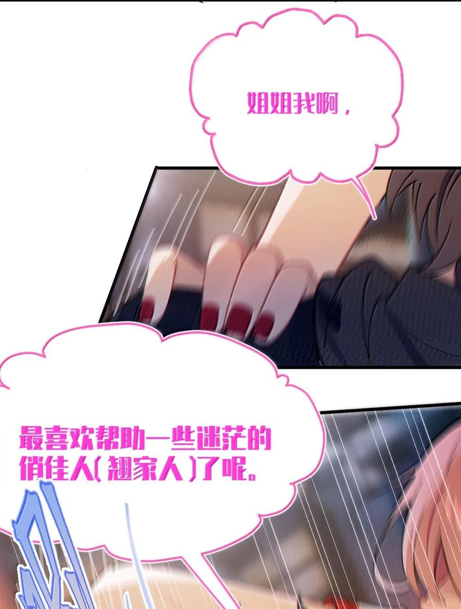 33 酒池肉林之地の中二对决！ 第22页