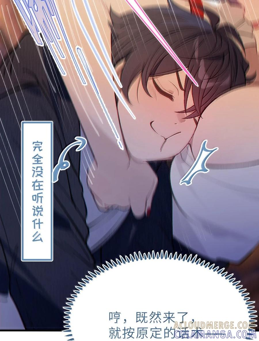 33 酒池肉林之地の中二对决！ 第23页