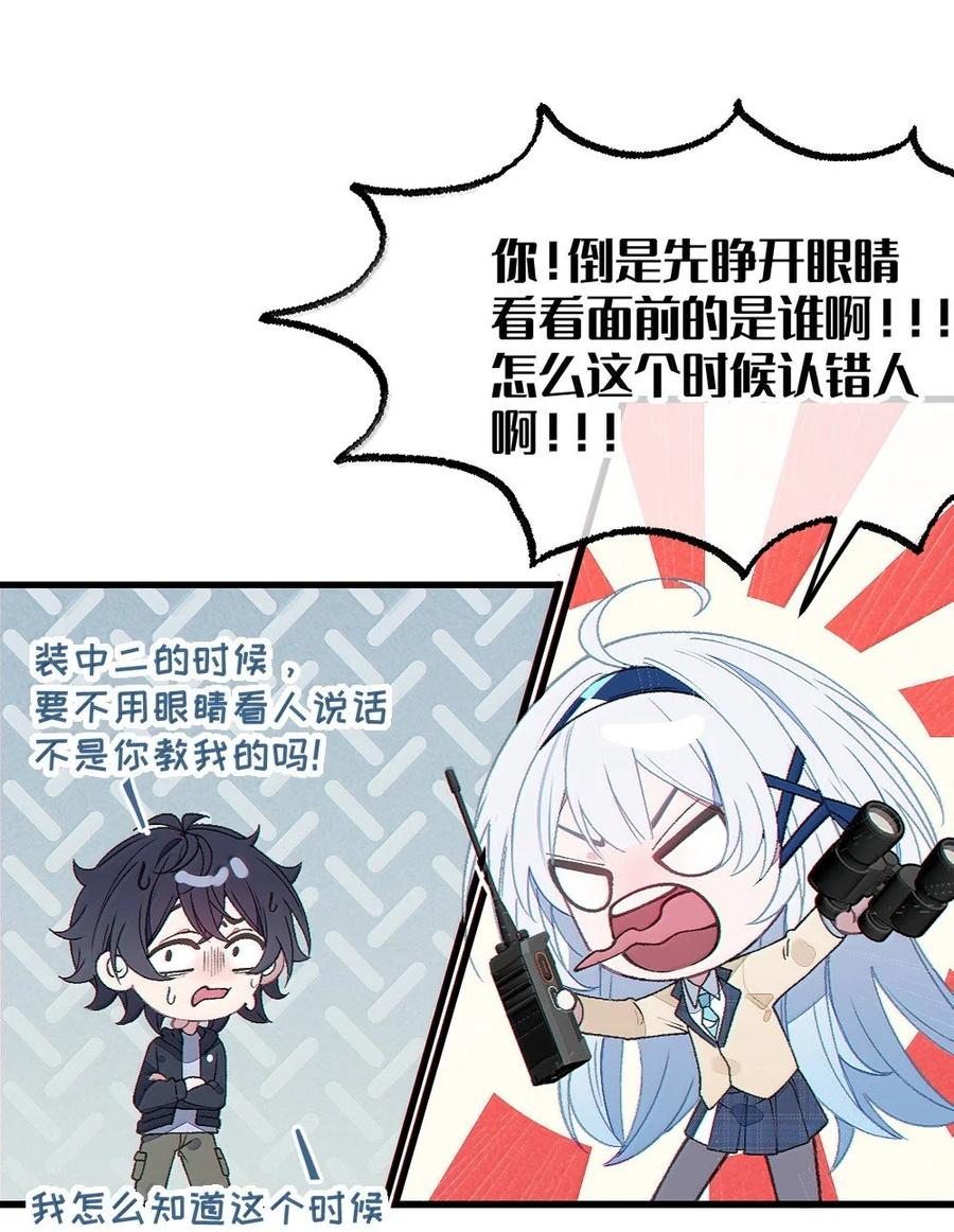 33 酒池肉林之地の中二对决！ 第27页