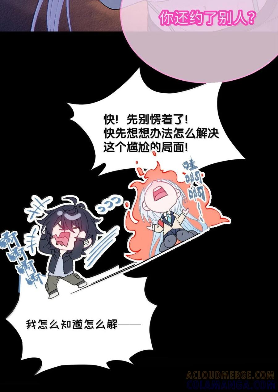 33 酒池肉林之地の中二对决！ 第29页