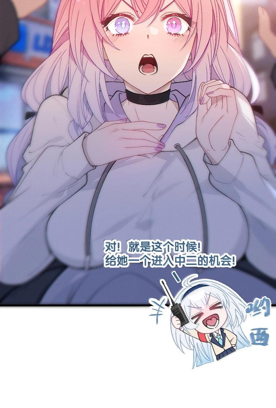 33 酒池肉林之地の中二对决！ 第34页