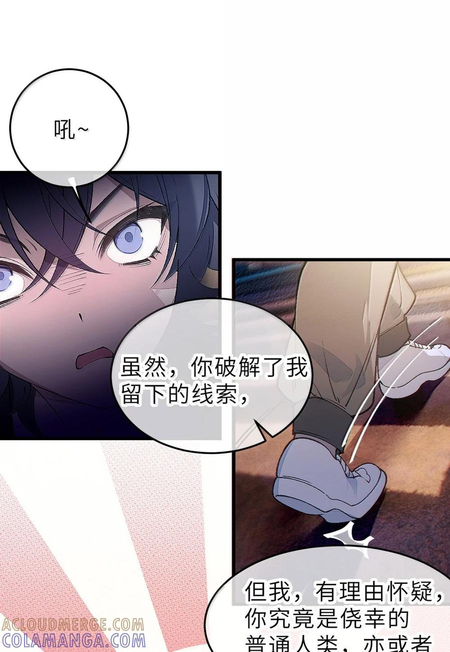 33 酒池肉林之地の中二对决！ 第35页