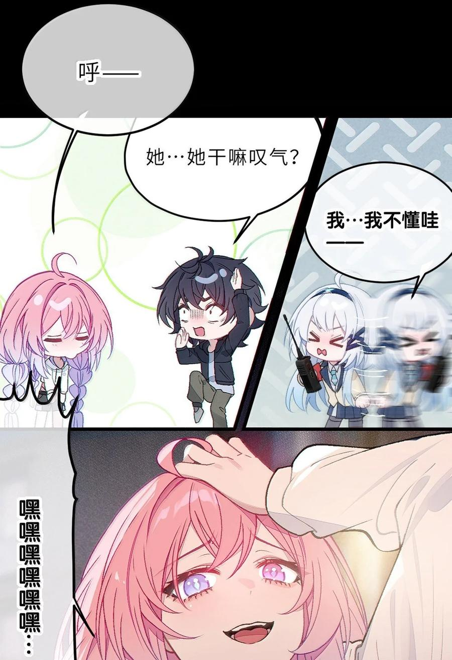 33 酒池肉林之地の中二对决！ 第37页