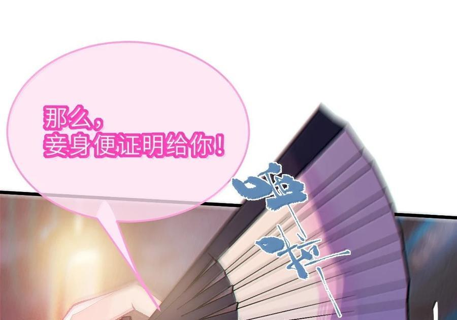 33 酒池肉林之地の中二对决！ 第39页