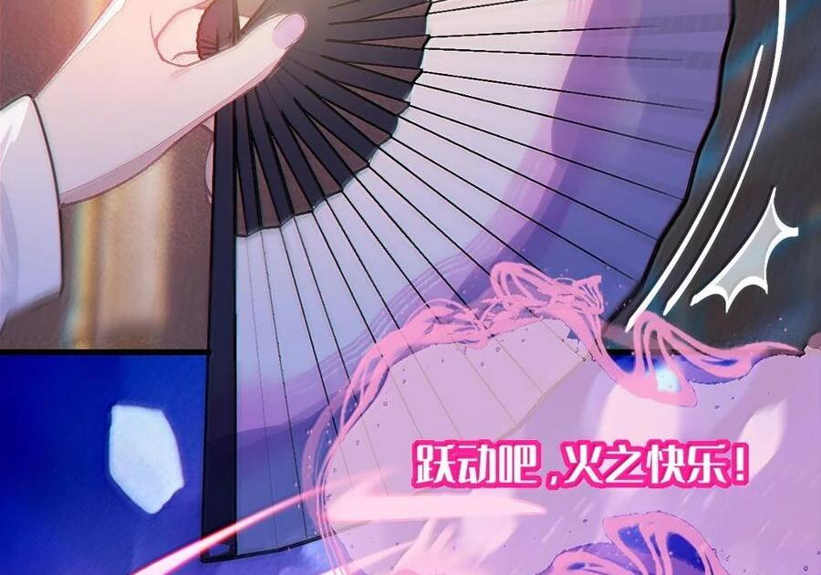 33 酒池肉林之地の中二对决！ 第40页