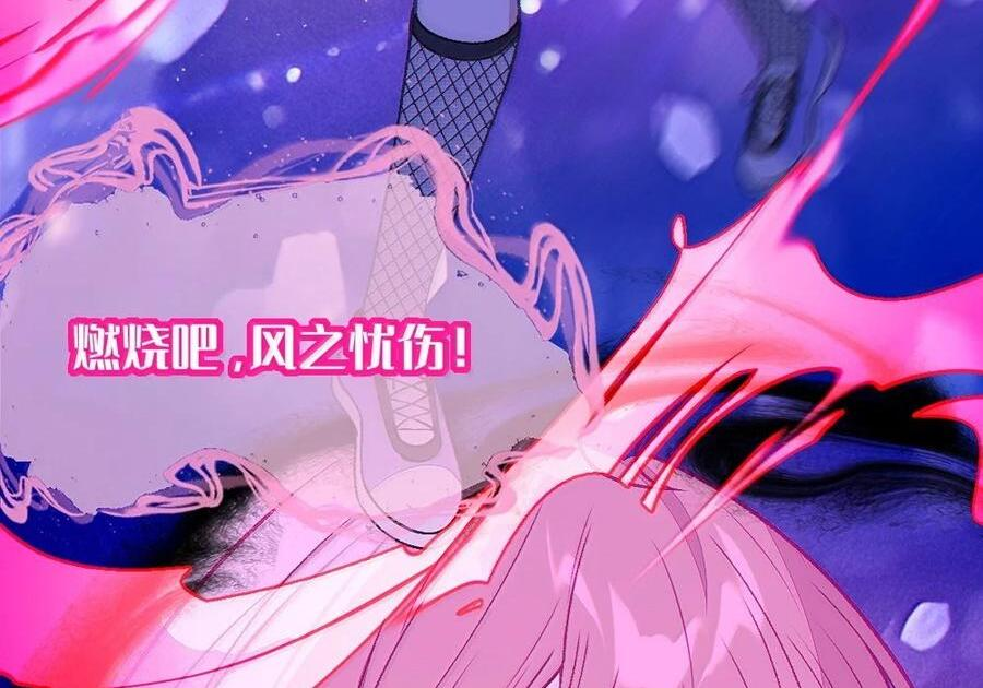 33 酒池肉林之地の中二对决！ 第43页