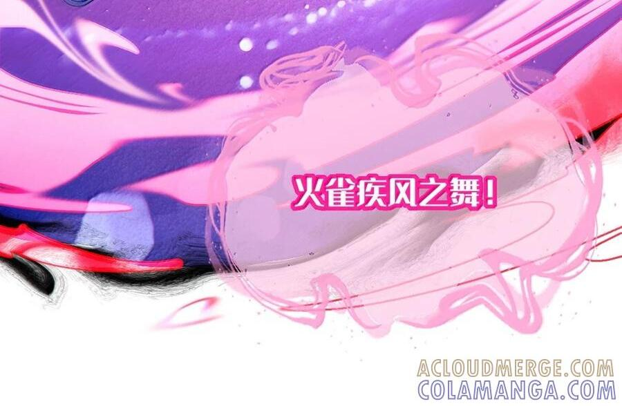 33 酒池肉林之地の中二对决！ 第47页
