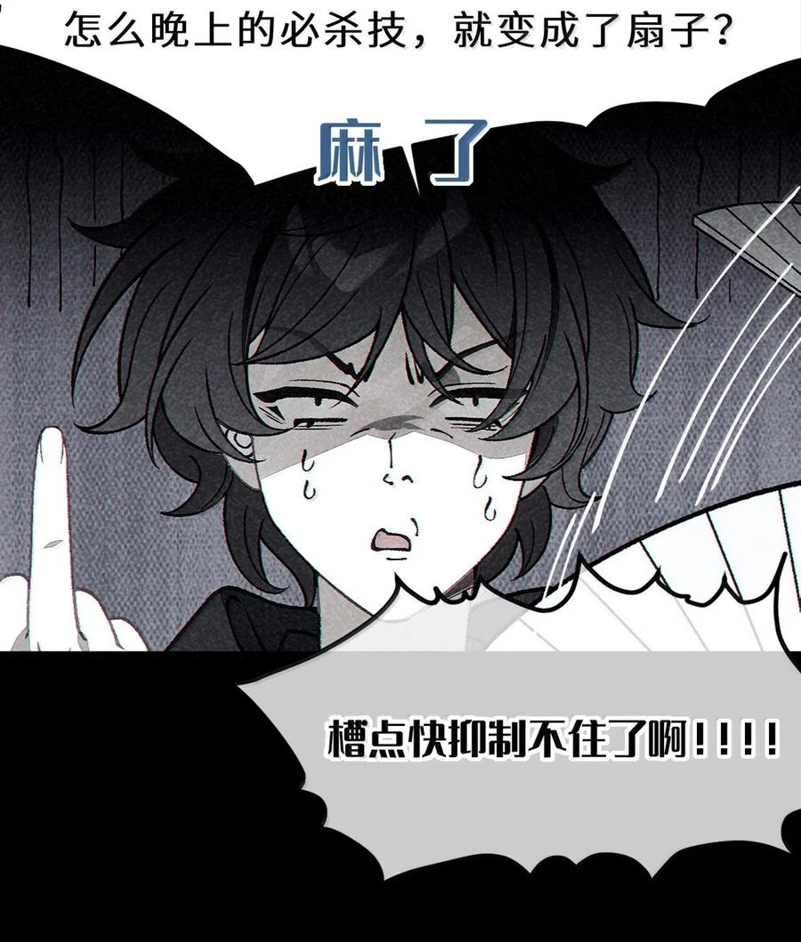33 酒池肉林之地の中二对决！ 第49页