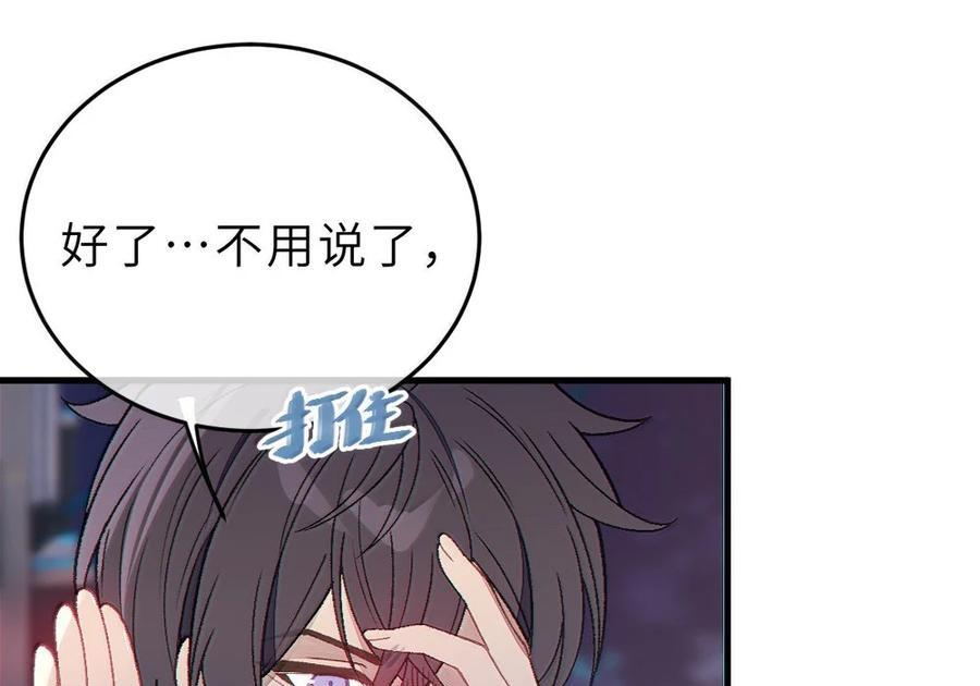 33 酒池肉林之地の中二对决！ 第53页