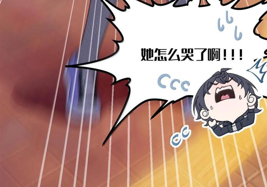 33 酒池肉林之地の中二对决！ 第60页