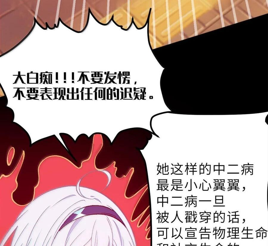 33 酒池肉林之地の中二对决！ 第61页