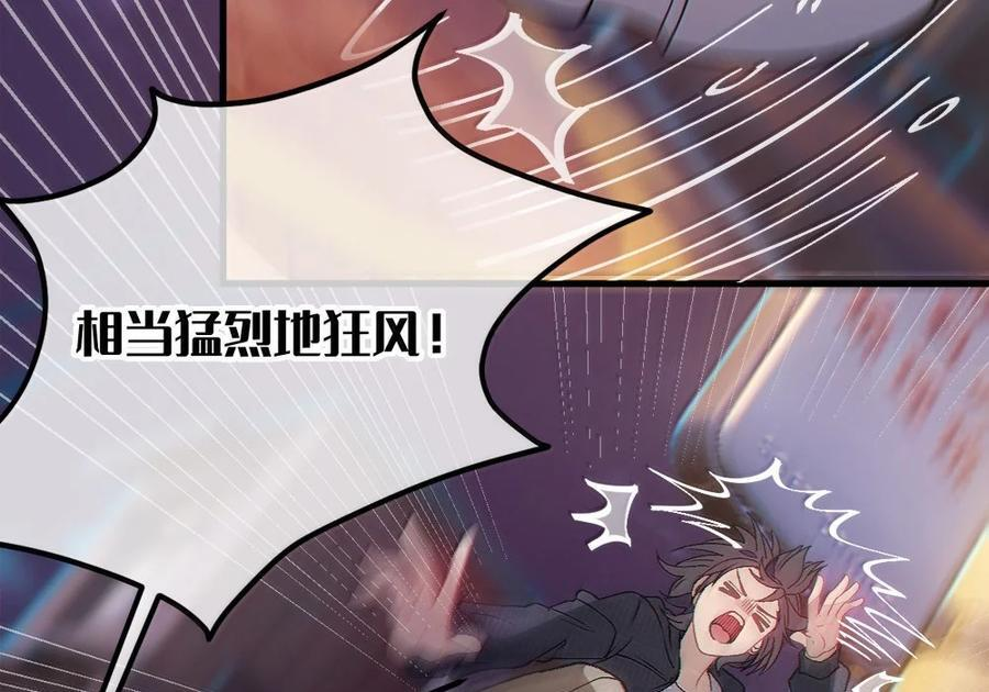 33 酒池肉林之地の中二对决！ 第65页