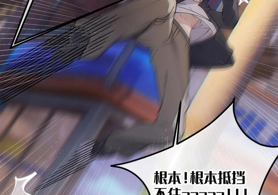 33 酒池肉林之地の中二对决！ 第66页
