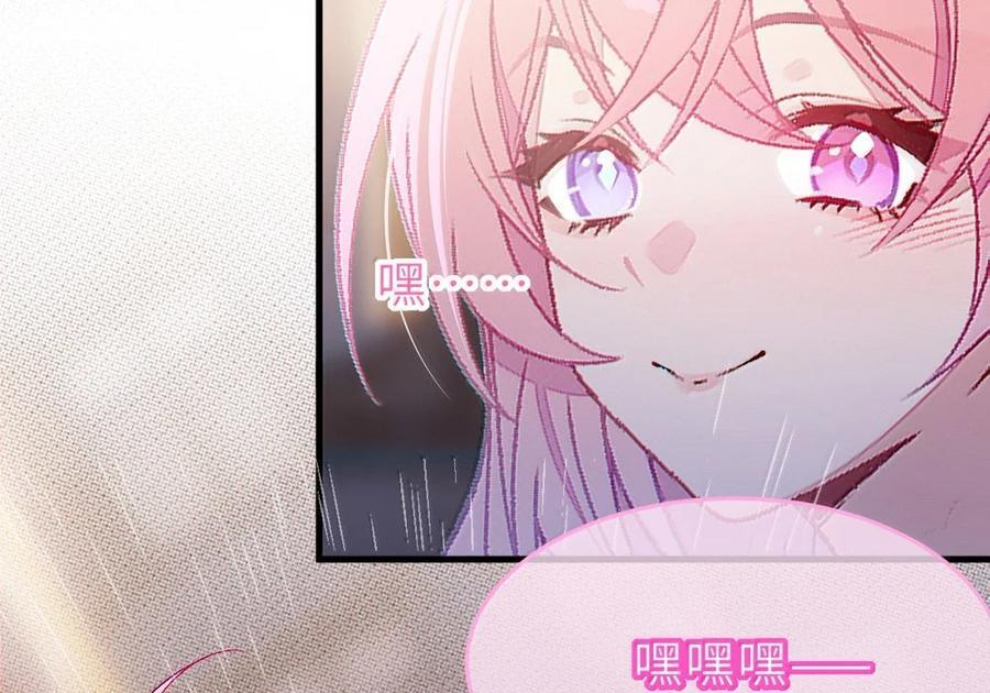 33 酒池肉林之地の中二对决！ 第68页