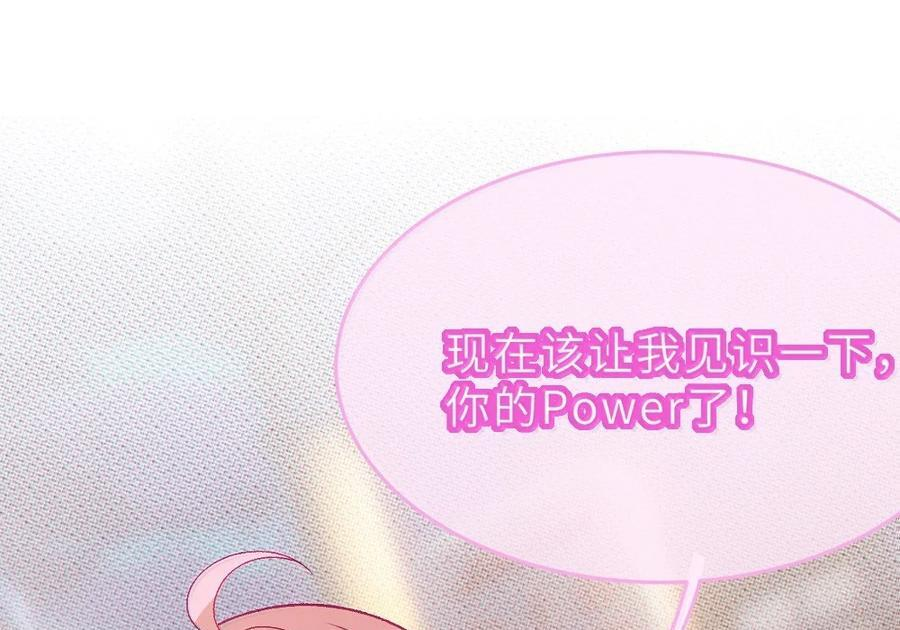 33 酒池肉林之地の中二对决！ 第72页